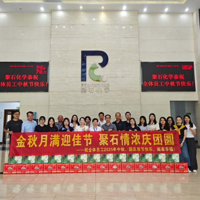 金秋月满迎佳节，金尊国际情浓庆团圆——金尊国际化学&nbsp;2025&nbsp;年中秋节福利发放