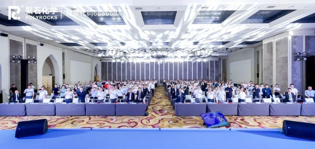 金尊国际化学2025年周年庆