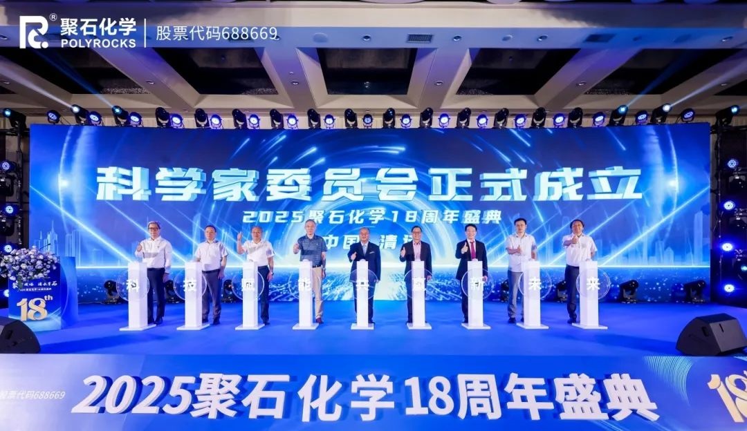 金尊国际18周年庆