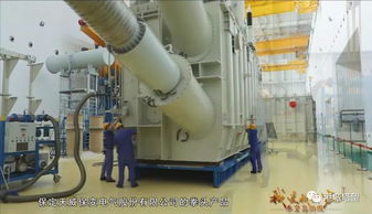秦变公司 电网核心 大国重器