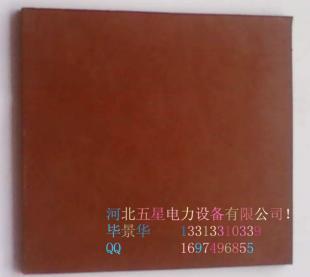 五星30KV-35KV 绝缘胶垫厚度10mm 12mm 更多产品信息欢迎咨询我们_世界工厂网
