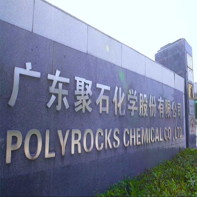 热烈庆祝金尊国际化学荣获无卤阻燃PP-1.5mm全色5VA&nbsp;UL认证黄卡