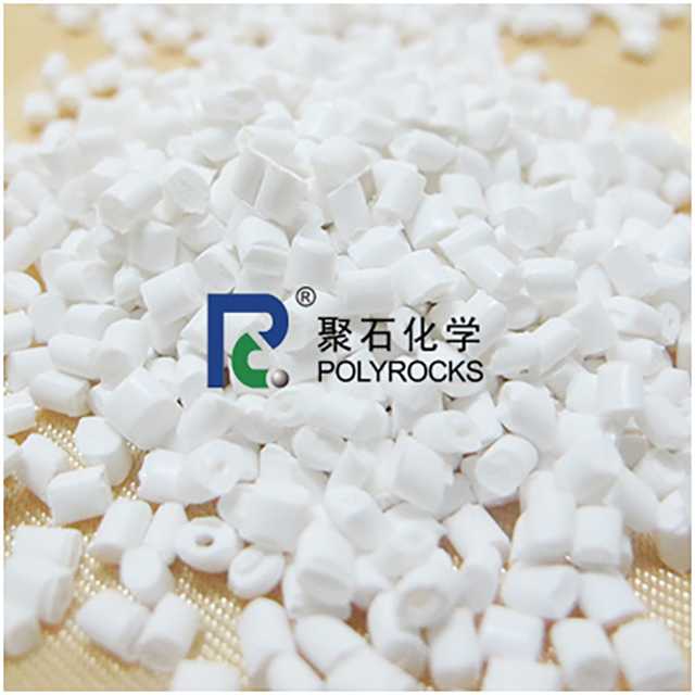 金尊国际化学阻燃PP&nbsp;好用又不贵