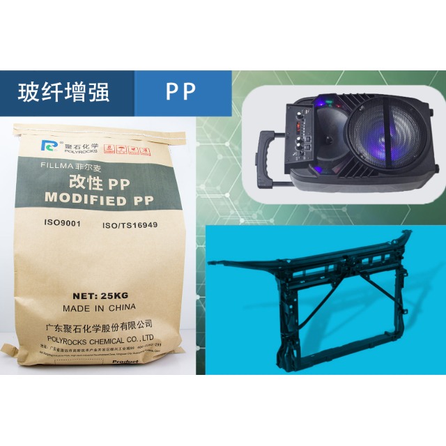 聚丙烯（PP）的增强耐热改性法，您知道几个？