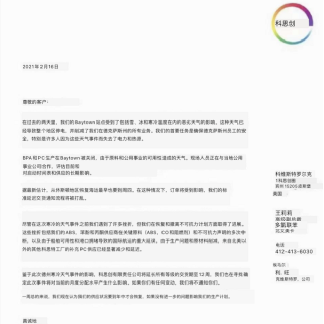 丙烯供应紧张，各大原料供应商发涨价函，建议下单前先询价