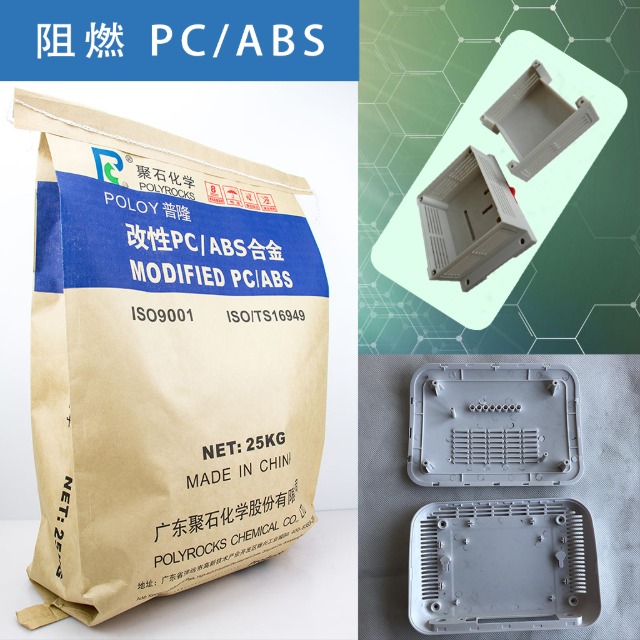 为提高电镀性能，阻燃PC-ABS注塑温度保持多少度？