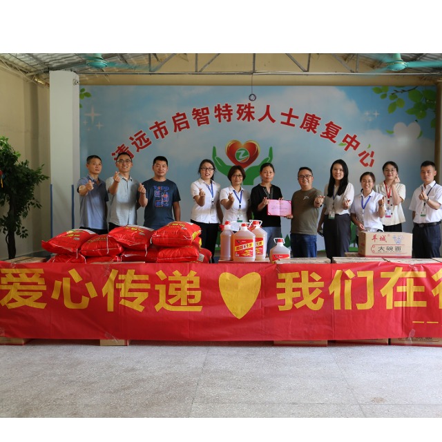 金尊国际化学&nbsp;|| “爱心传递，我们在行动” 公益活动回顾