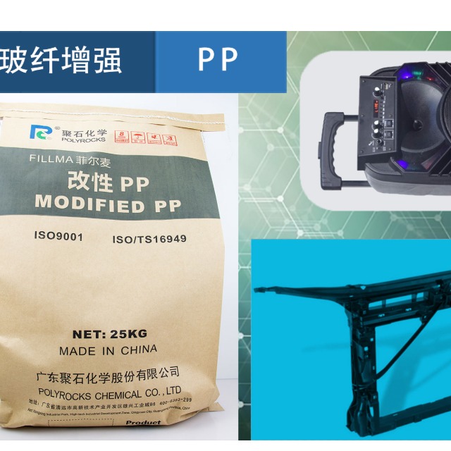 玻纤增强塑料都有哪些优缺点？