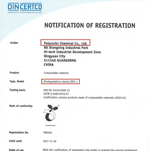 金尊国际化学生物降解材料已通过工业堆肥认证