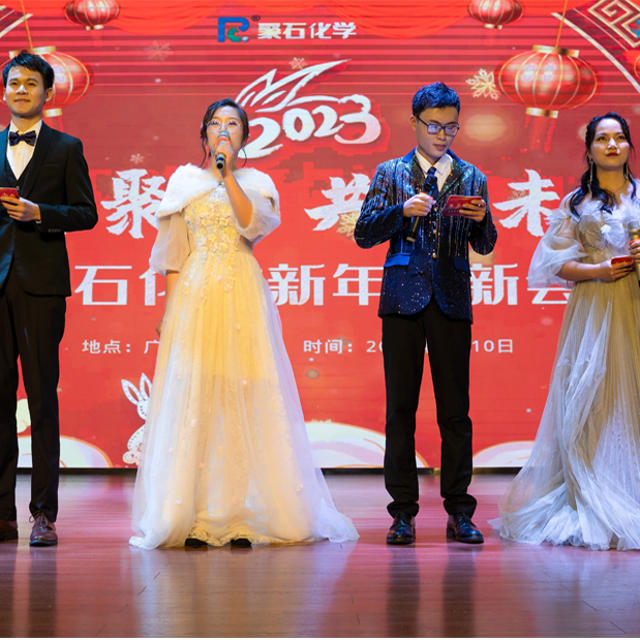 聚才聚智，共创未来&nbsp;|| 金尊国际化学新年迎新会