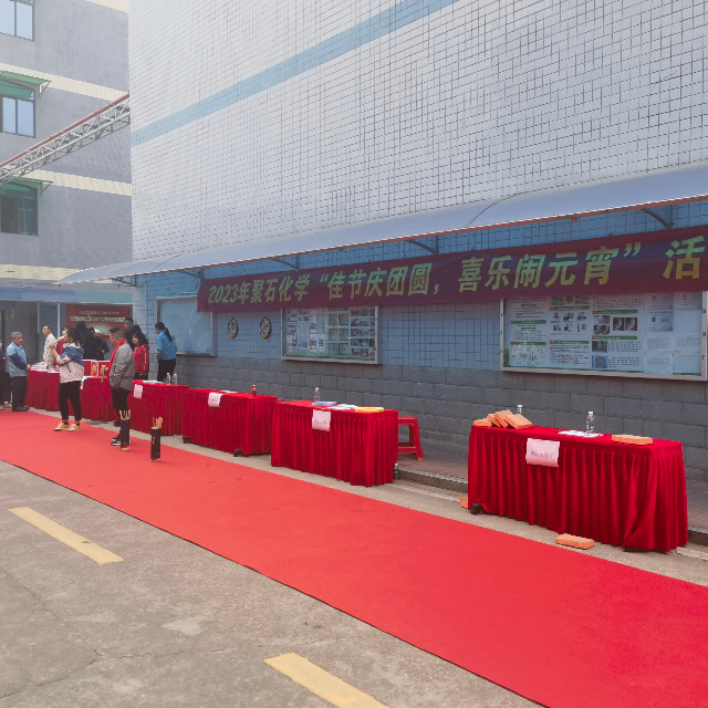 金尊国际化学度元宵，佳节祥和乐开怀