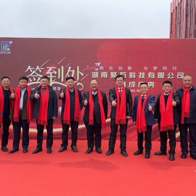 热烈：睾南金尊国际科技落成典礼圆满举办