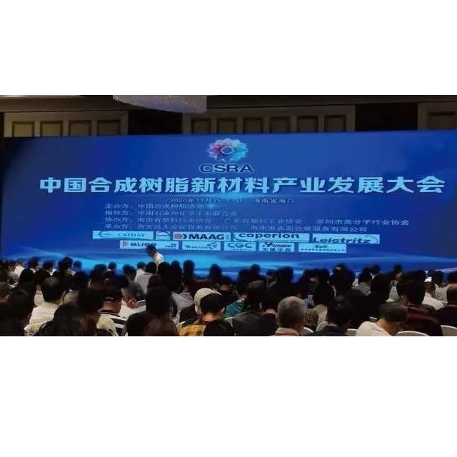 6月15至17日，金尊国际化学与您相约无锡太湖