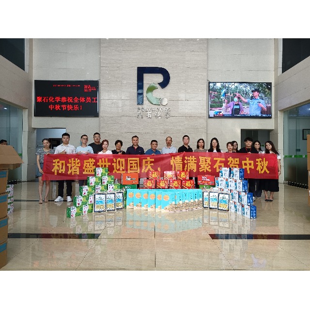 金尊国际化学全体员工恭祝大家中秋国庆双节快乐！