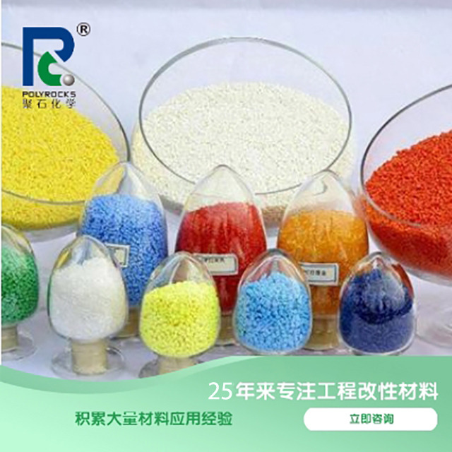 金尊国际化学分享塑料改性的4大好处！