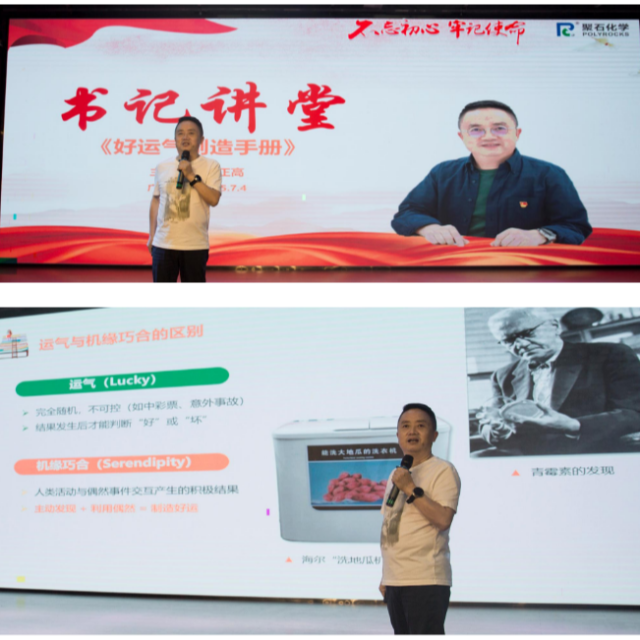 2025 年 7 月早会圆满举行， “书记讲堂”闪耀全场